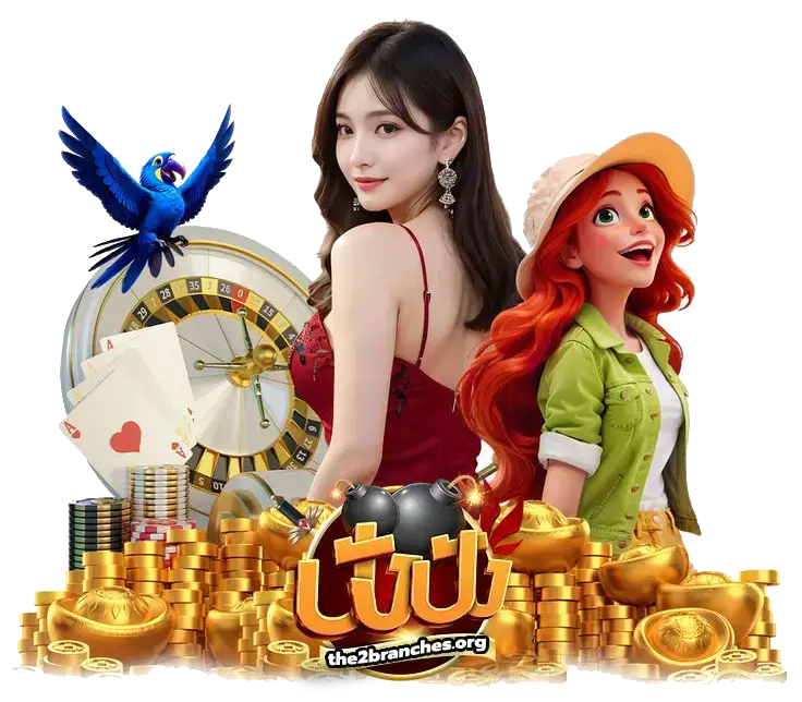 ปัง ปัง สล็อต